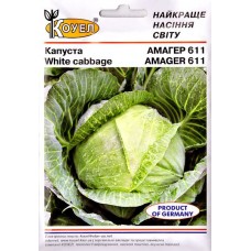 Капуста Амагер 0,5 г